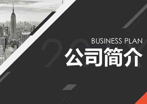 遙力國際貿易（上海）有限公司公司簡介